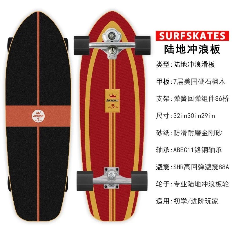 S6双重转向旗舰款【18】