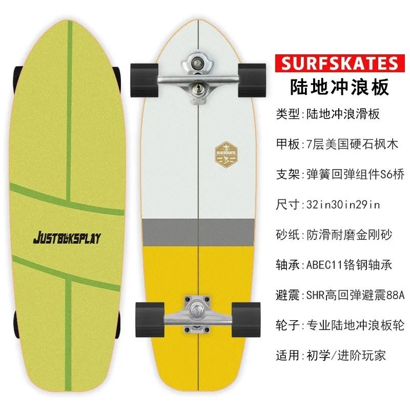 S6双重转向旗舰款【20】