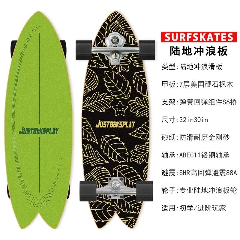 S6双重转向旗舰款【22】