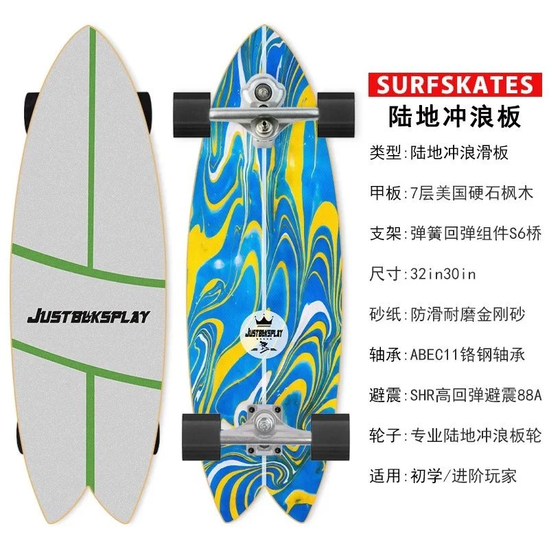 S6双重转向旗舰款【24】