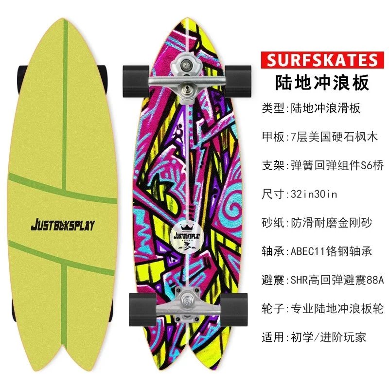 S6双重转向旗舰款【26】