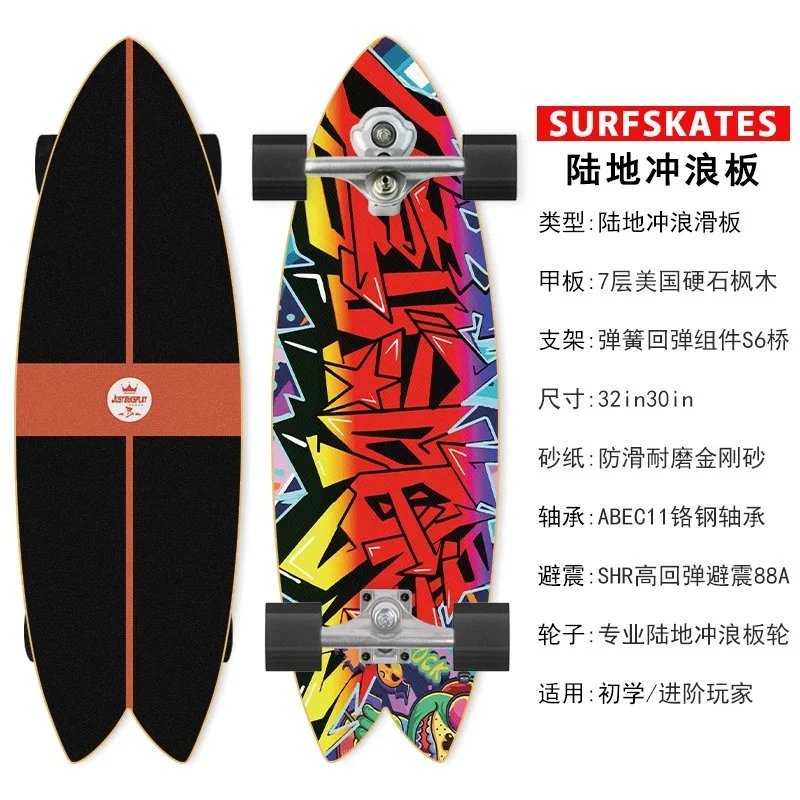 S6双重转向旗舰款【30】