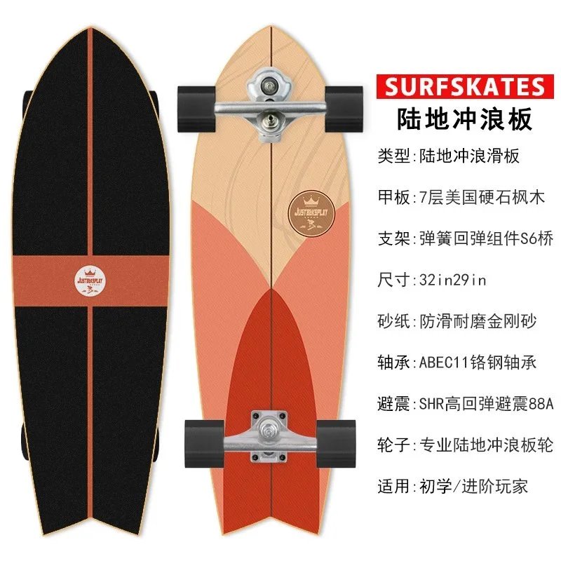 S6双重转向旗舰款【31】
