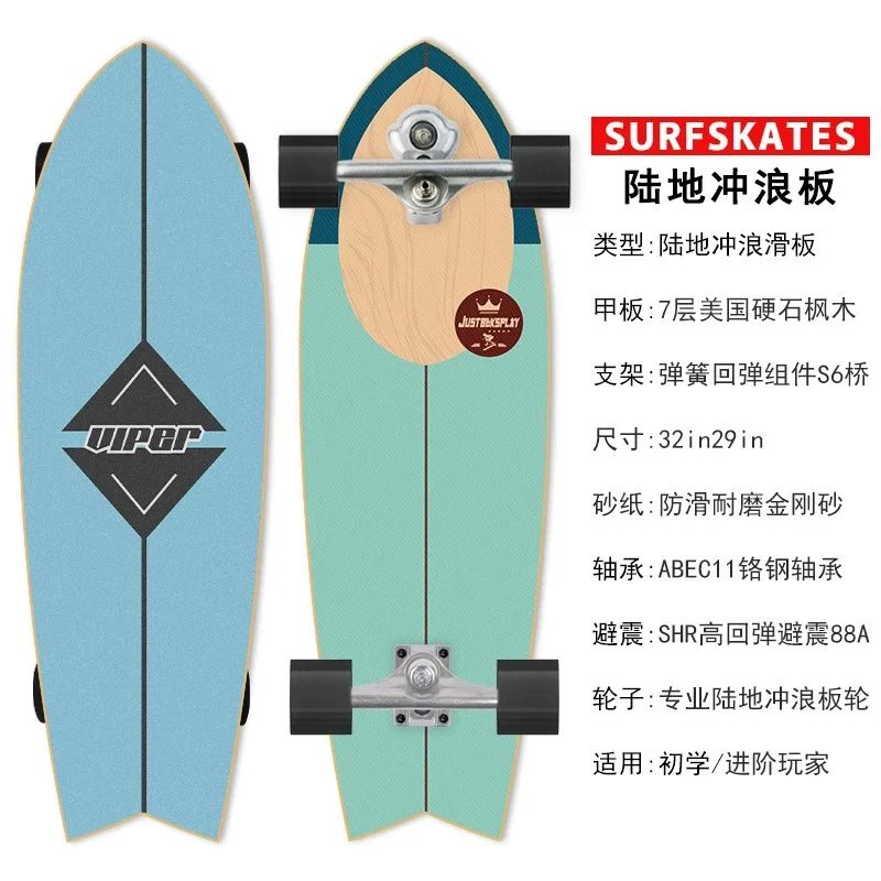S6双重转向旗舰款【32】