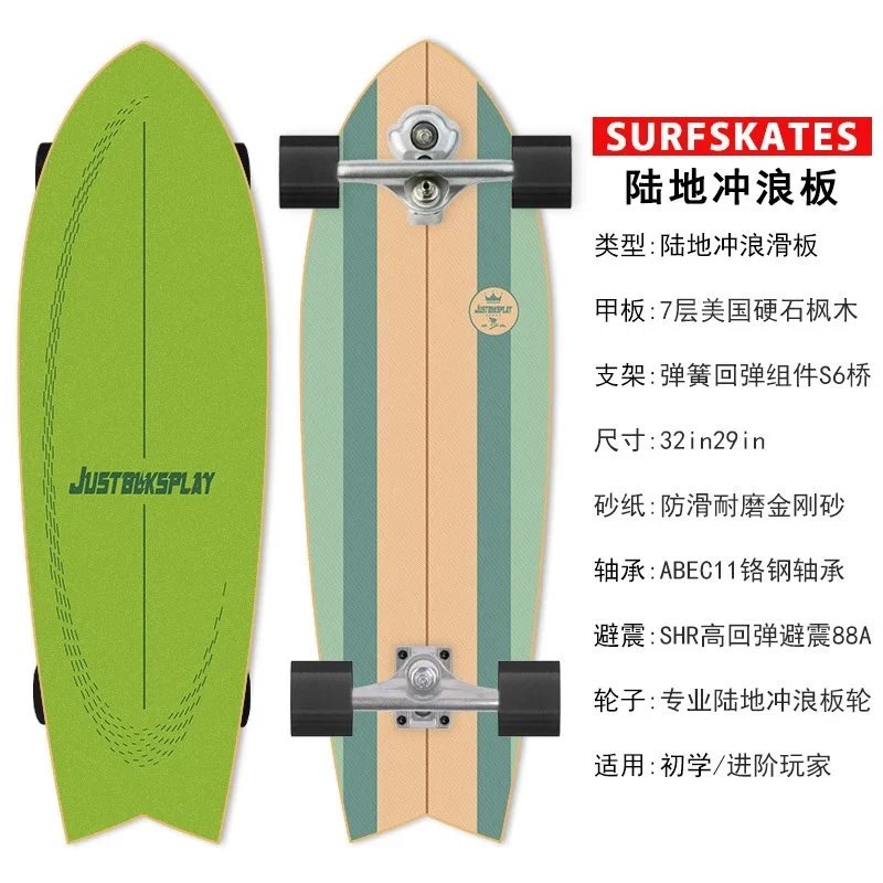 S6双重转向旗舰款【33】