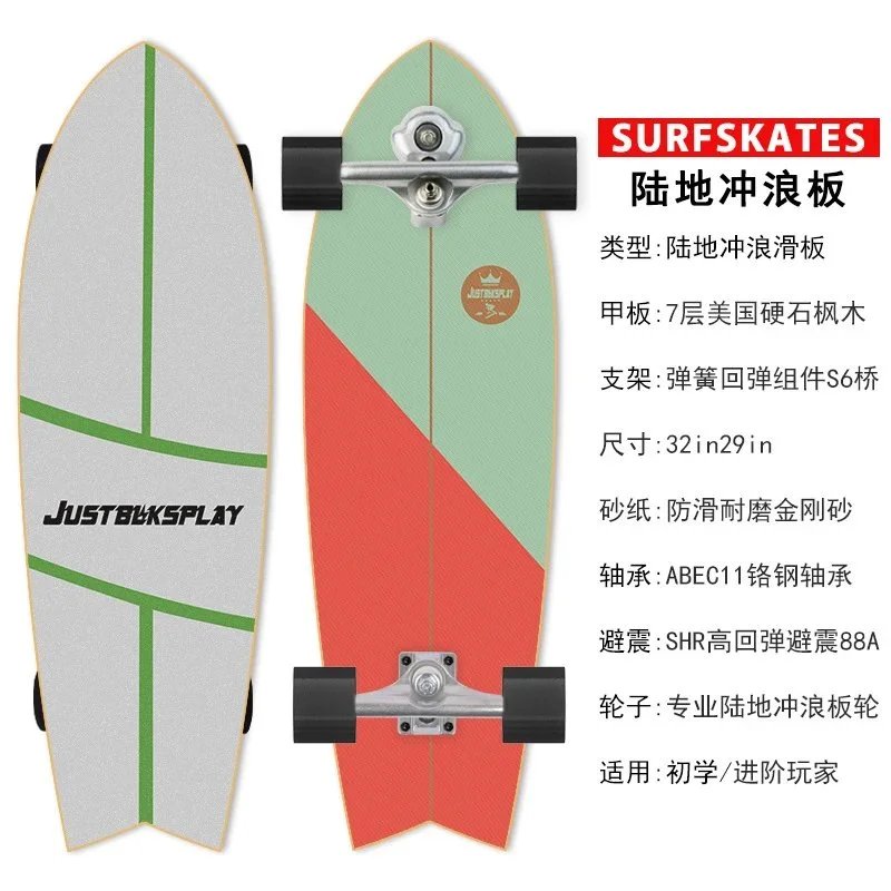S6双重转向旗舰款【34】