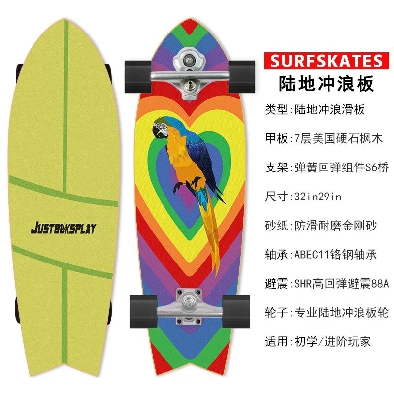 S6双重转向旗舰款【36】
