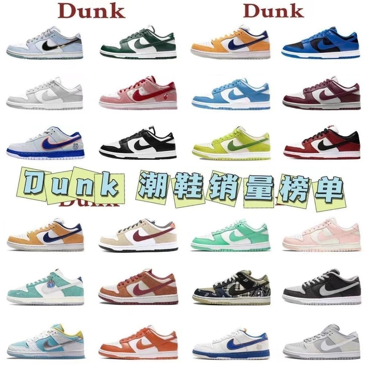Nike Dunk Low Popular Streetwear Sneakers Multicolor