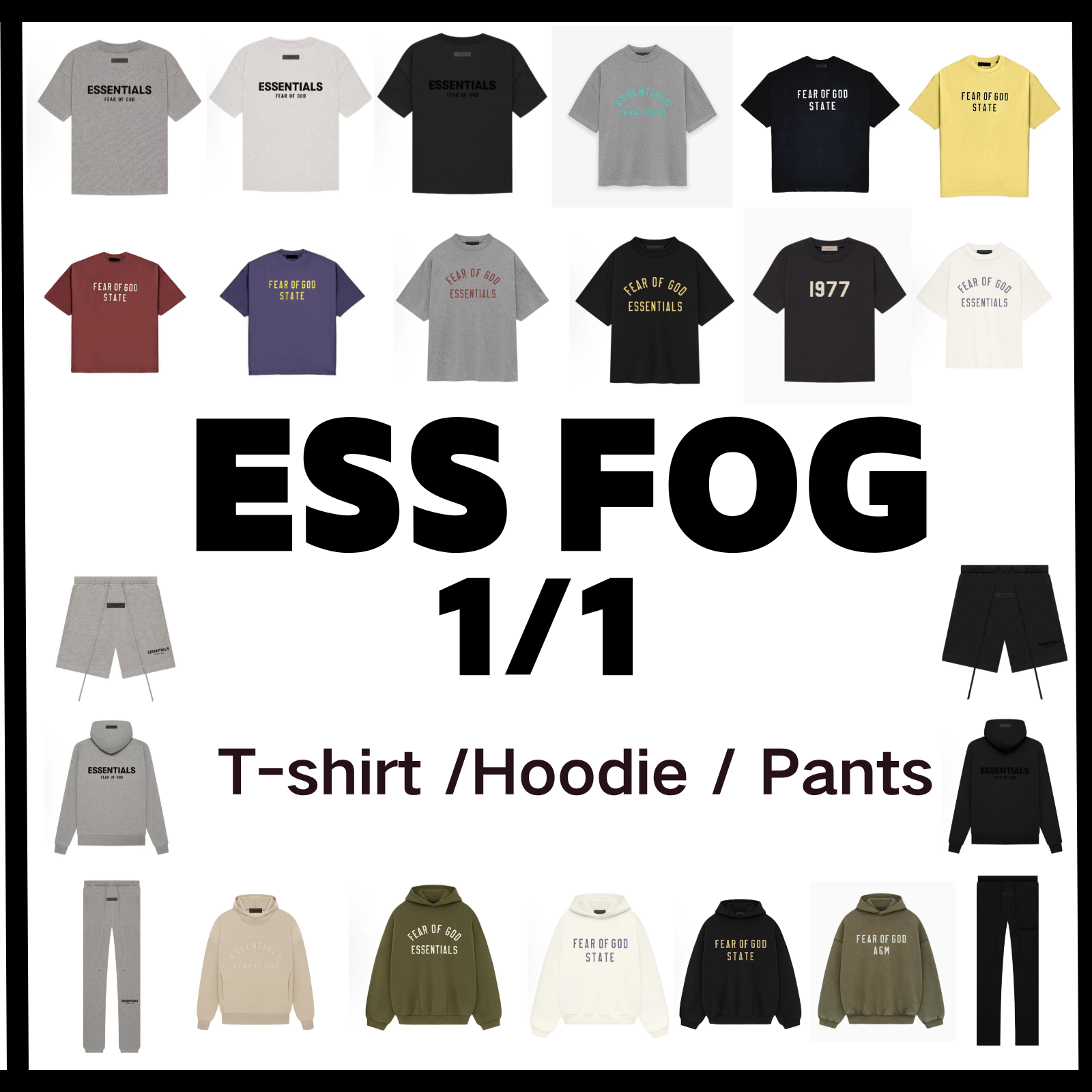 Fear of God FOG Essentials Oversized Streetwear T-Shirt Hoodie and Pants Multicolor