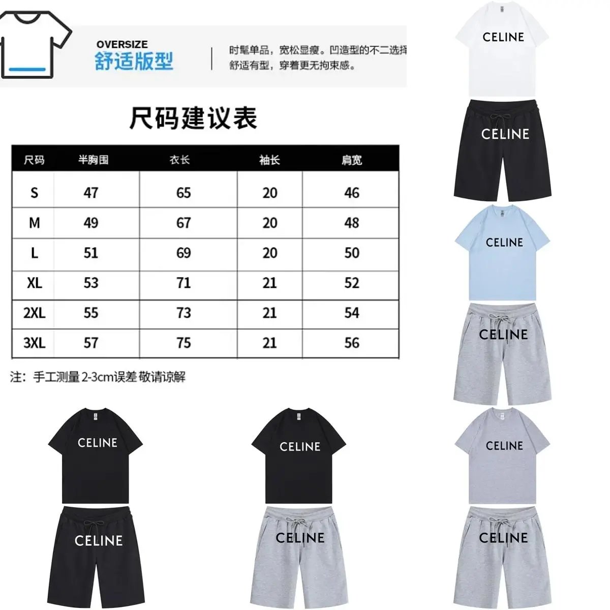 Celine Oversized T-Shirt and Shorts Matching Set Multicolor