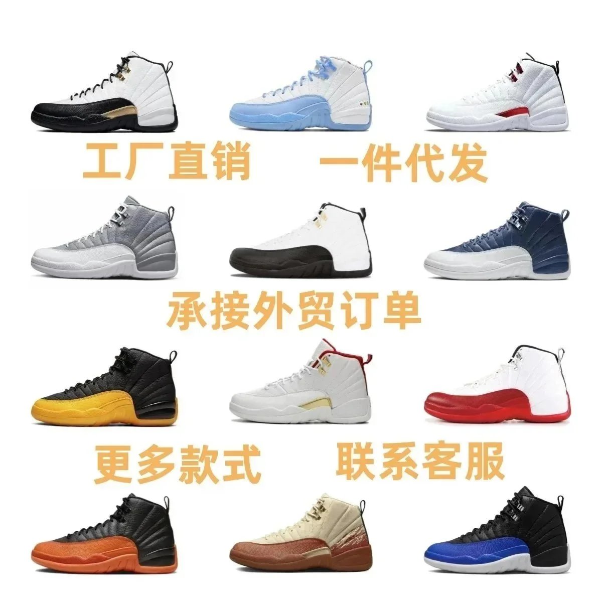 Jordan Air Jordan 12 Retro Basketball Sneakers Multicolor